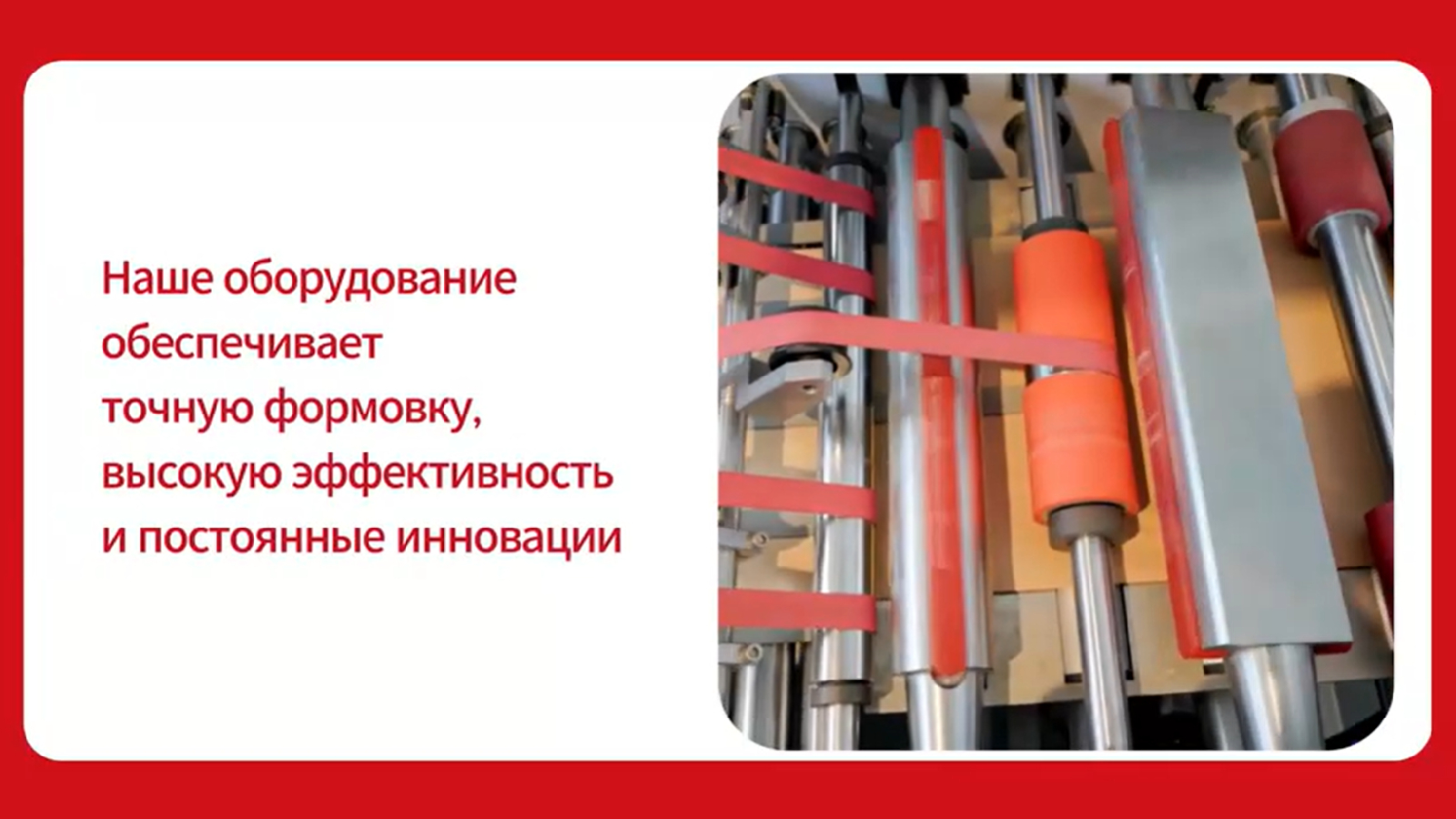 Ruizhi Machinery Paper Bag Machine — Эко-новатор в упаковке