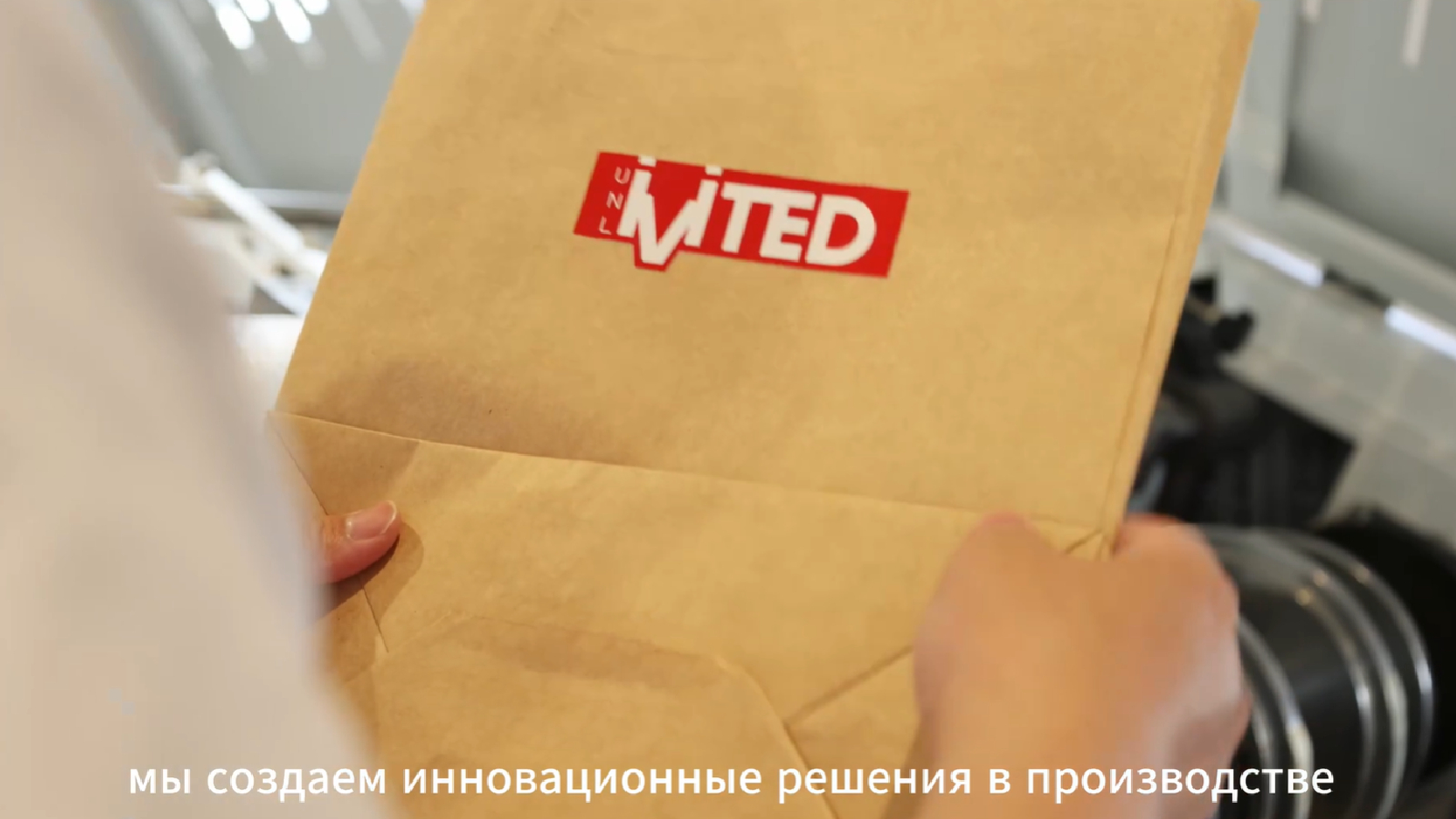 Mашина для бумажных пакетов — От пластика к бумаге устойчивое будущее упаковки