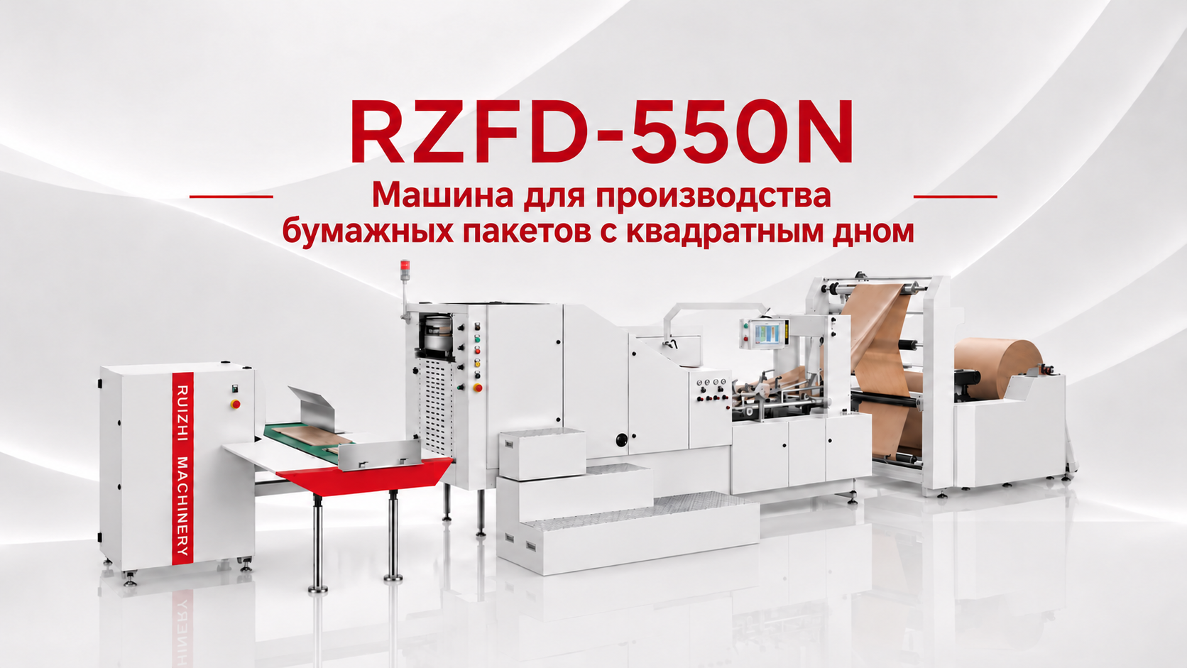 Можно ли производить бумажные пакеты разных размеров на одной машине?